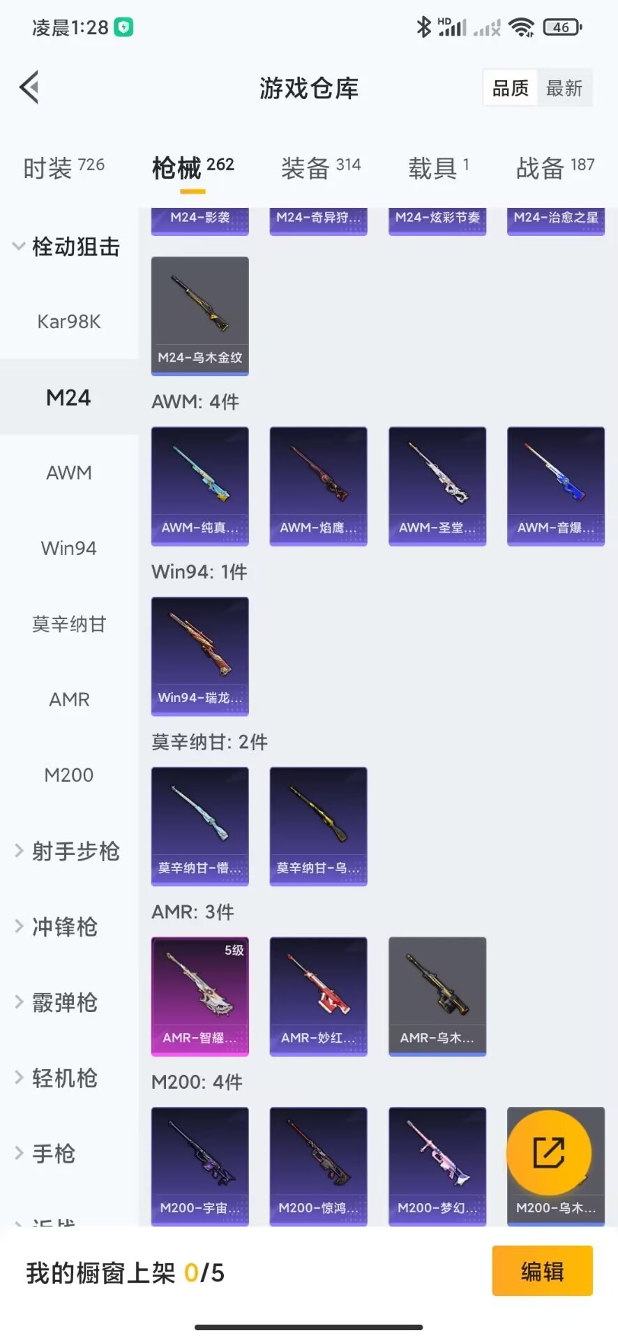 WZQM3187594王者荣耀账号详情图27 WZQM3187594王者荣耀账号详情图27