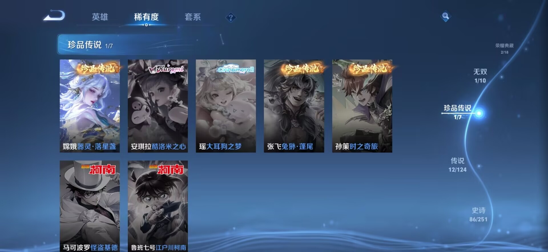 WZQM3187594王者荣耀账号详情图33 WZQM3187594王者荣耀账号详情图33