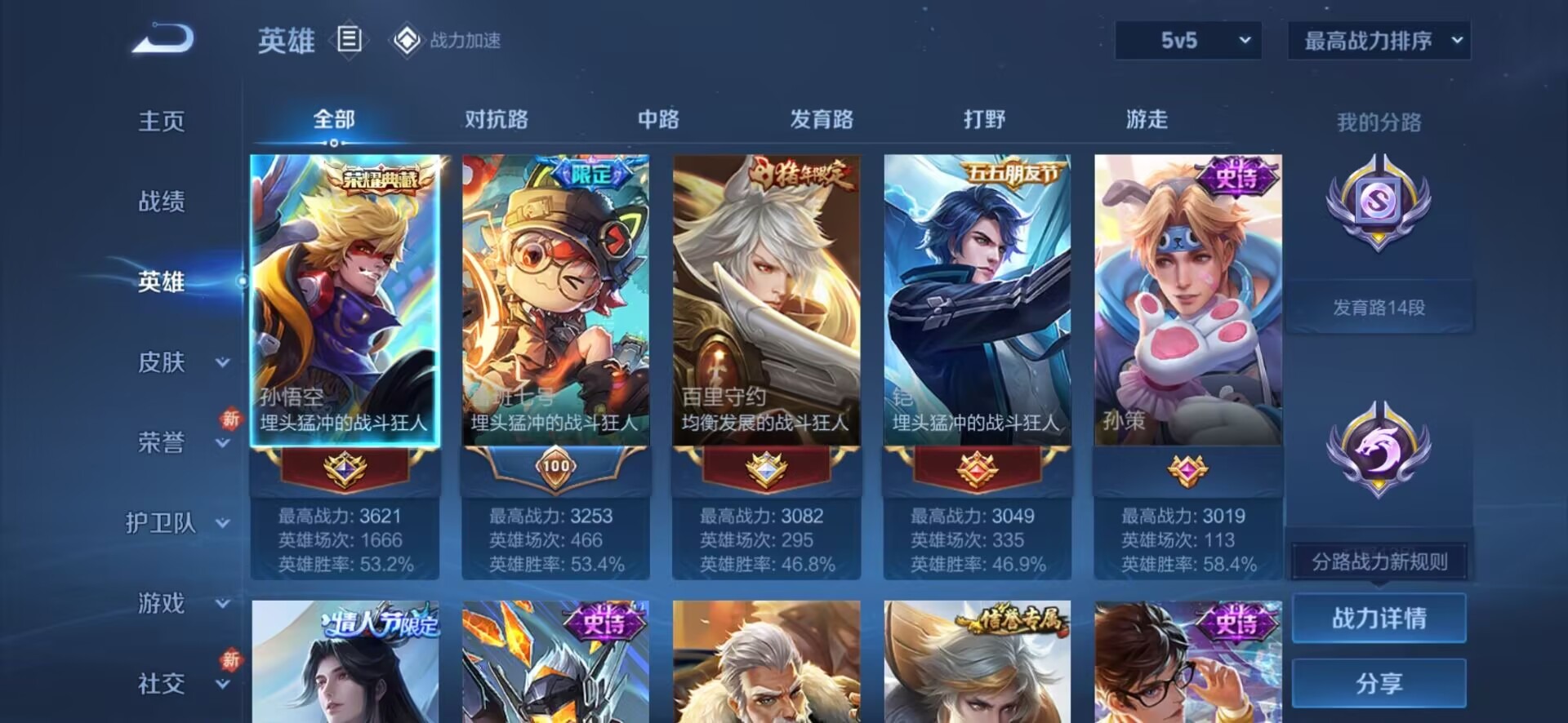 WZQM3187594王者荣耀账号详情图36 WZQM3187594王者荣耀账号详情图36