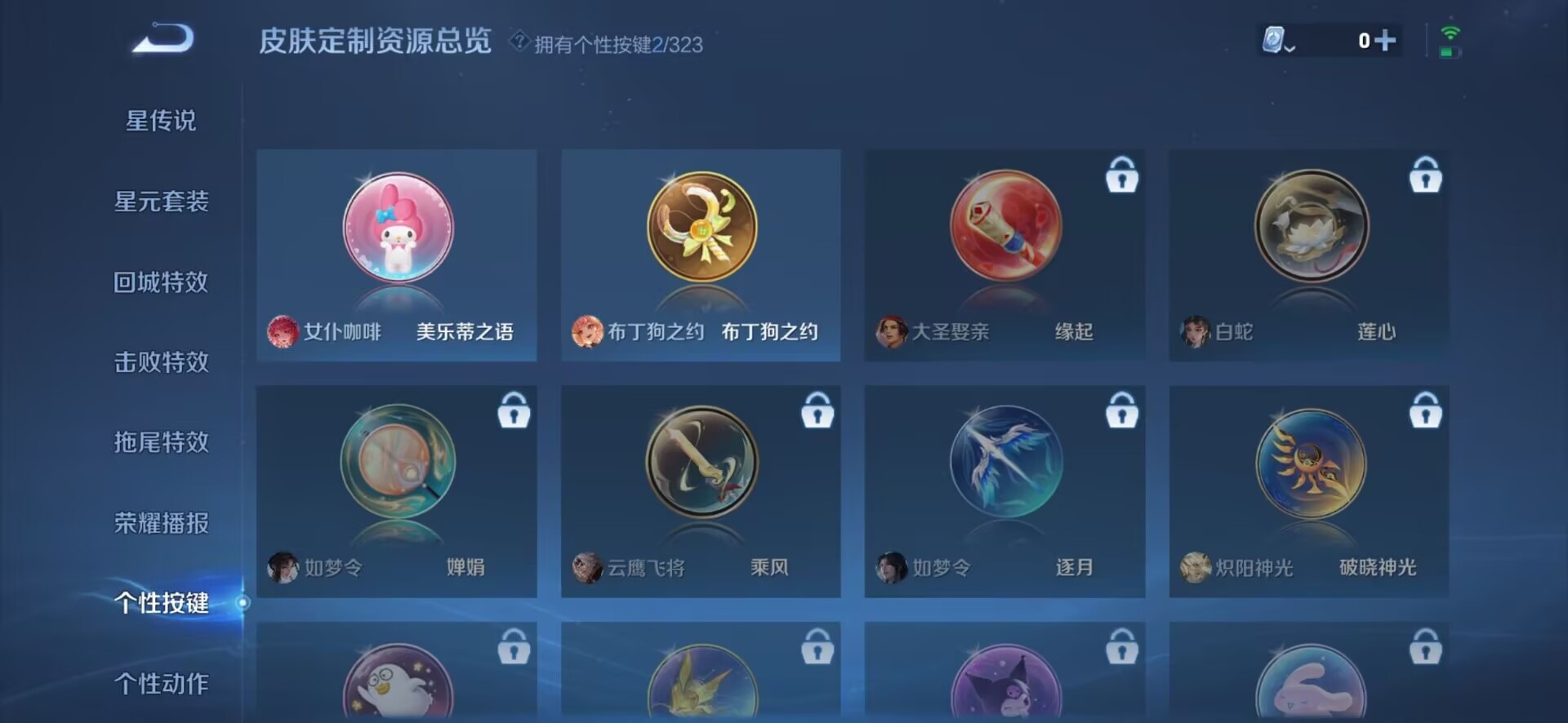 WZQM3187594王者荣耀账号详情图37 WZQM3187594王者荣耀账号详情图37
