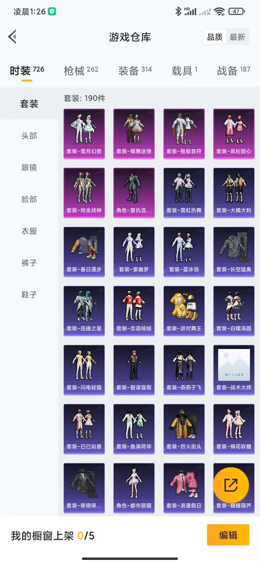 WZQM3187594王者荣耀账号详情图41 WZQM3187594王者荣耀账号详情图41