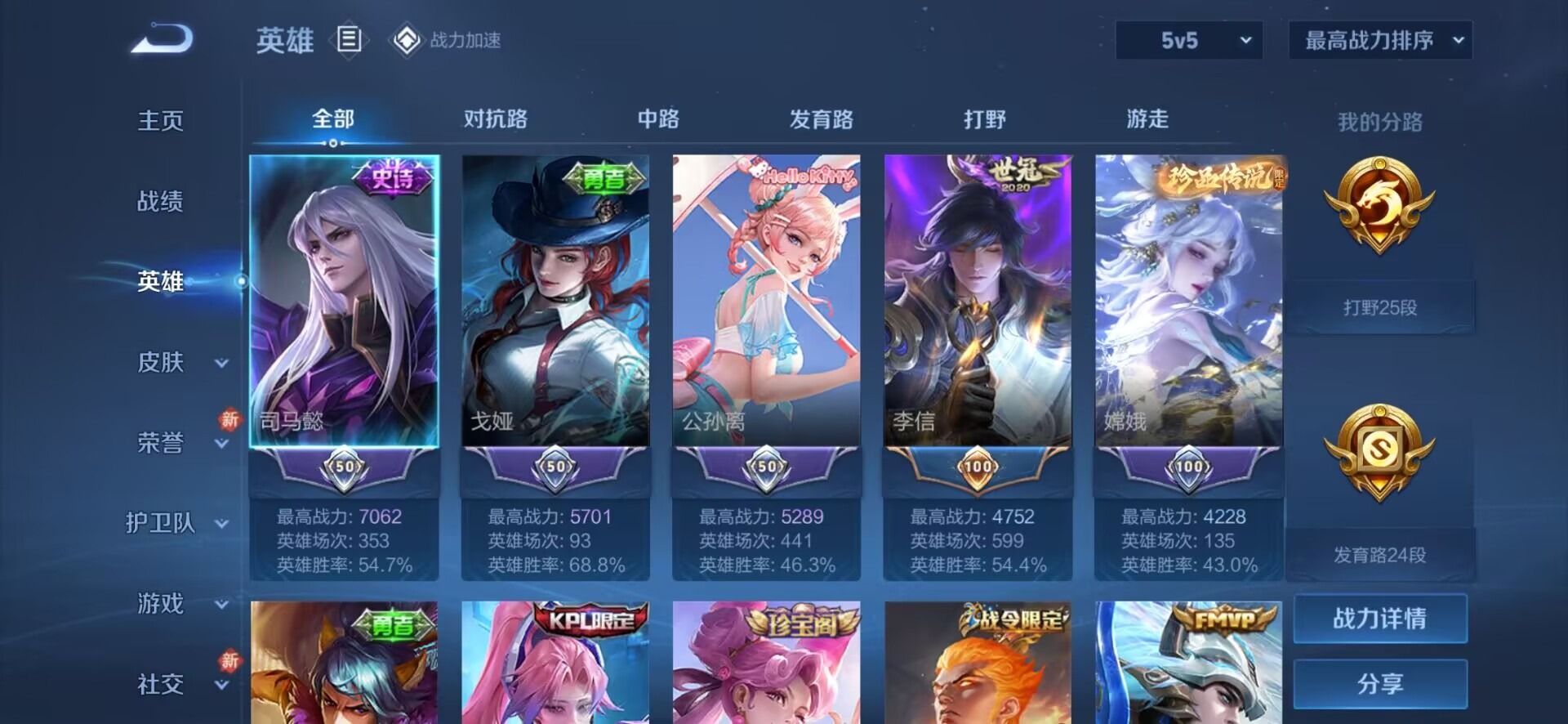 WZQM3187594王者荣耀账号详情图42 WZQM3187594王者荣耀账号详情图42