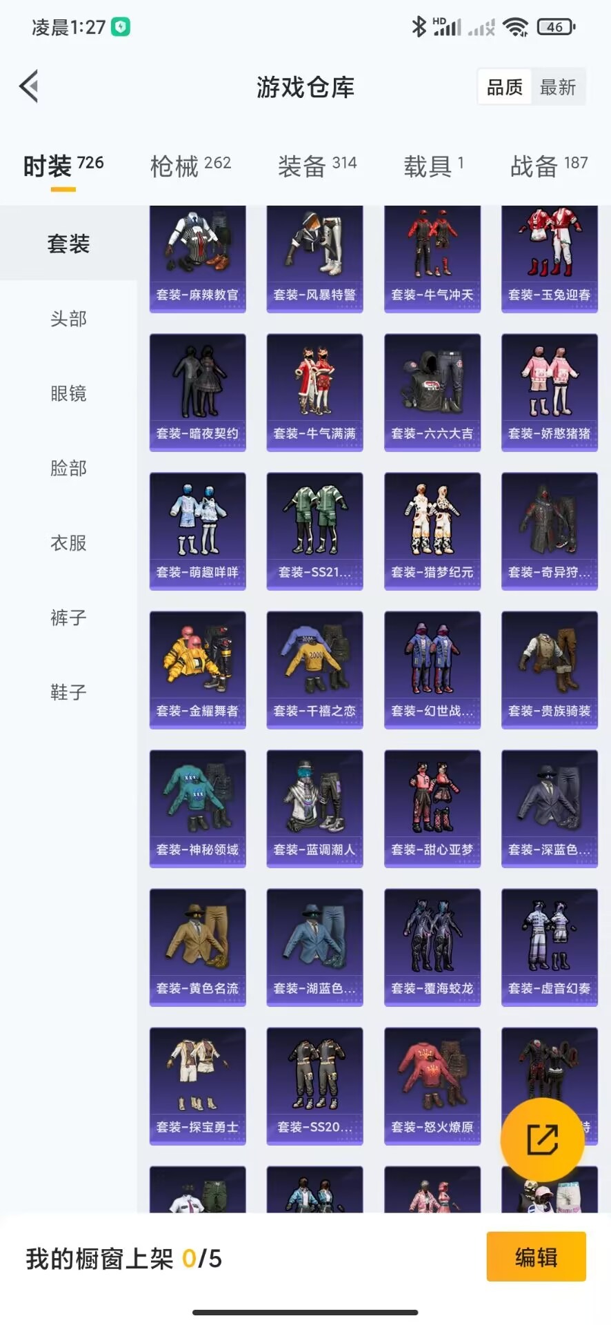 WZQM3187594王者荣耀账号详情图43 WZQM3187594王者荣耀账号详情图43