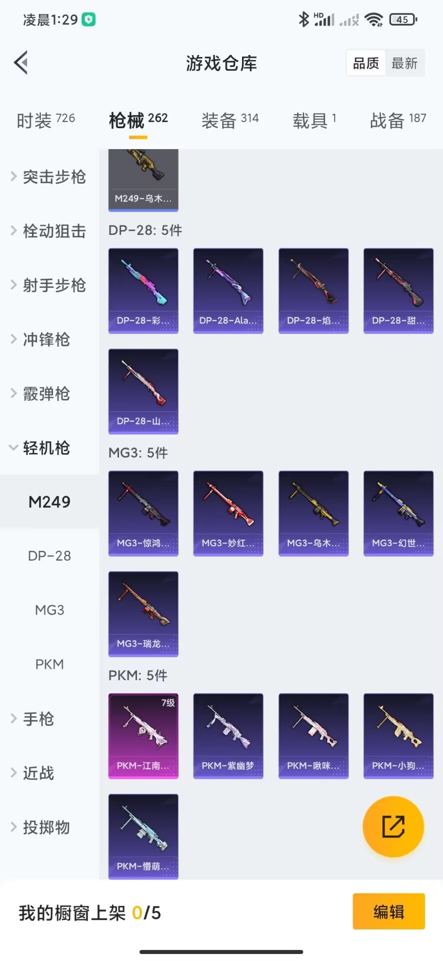 WZQM3187594王者荣耀账号详情图45 WZQM3187594王者荣耀账号详情图45