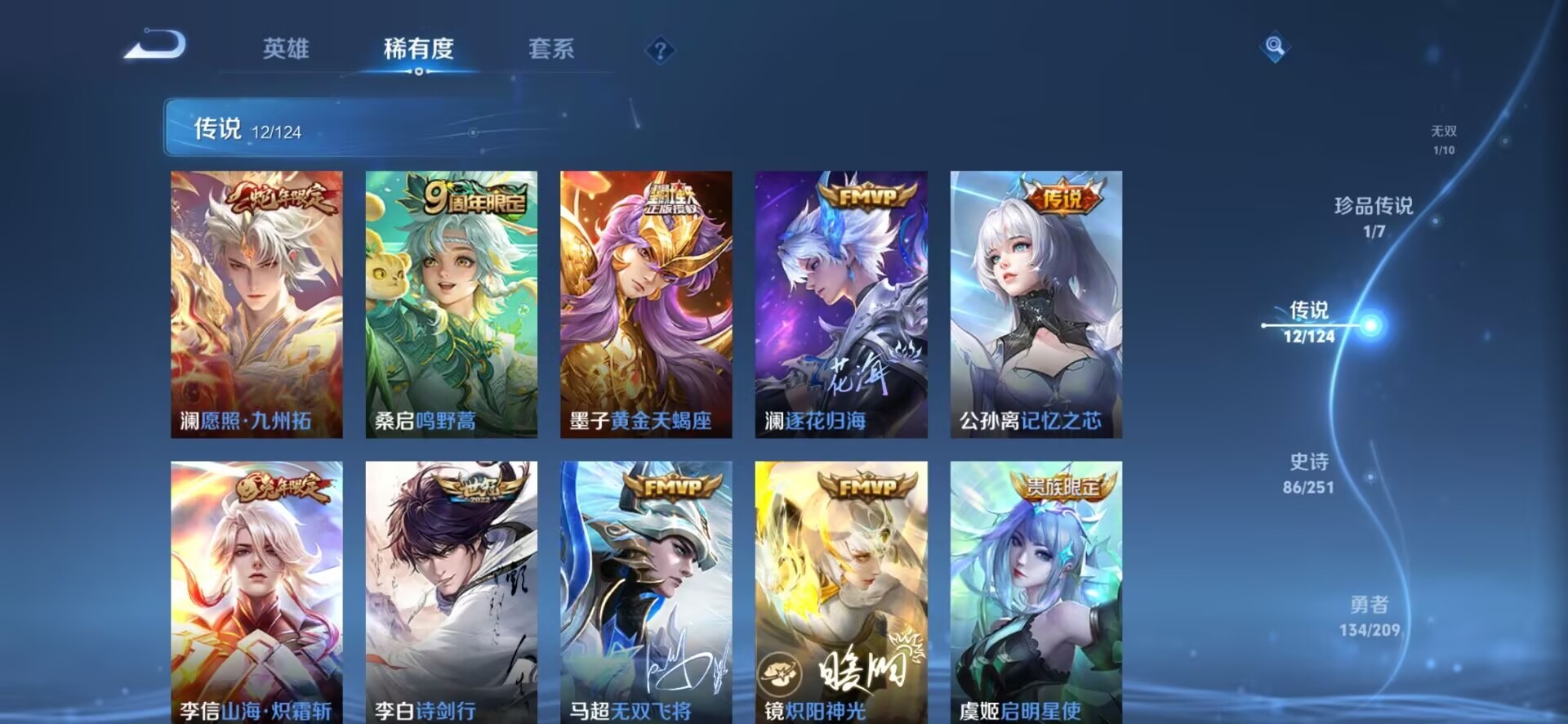 WZQM3187594王者荣耀账号详情图46 WZQM3187594王者荣耀账号详情图46