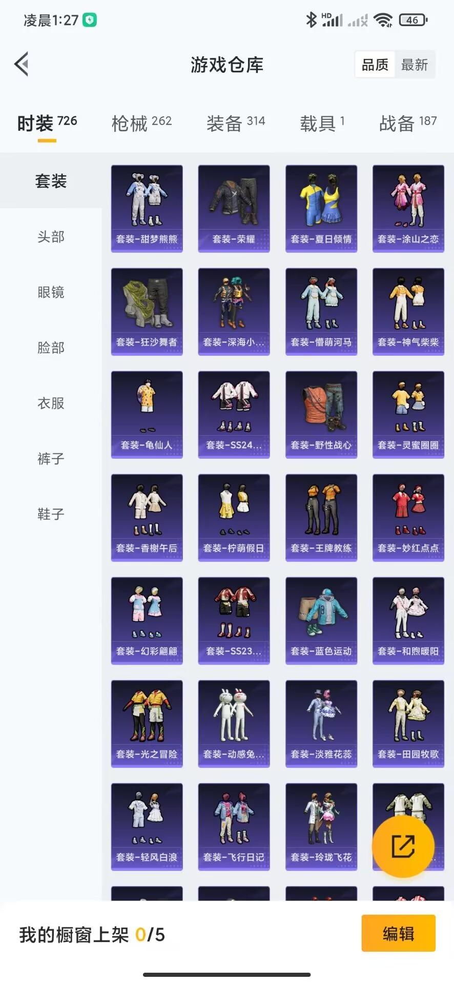 WZQM3187594王者荣耀账号详情图47 WZQM3187594王者荣耀账号详情图47