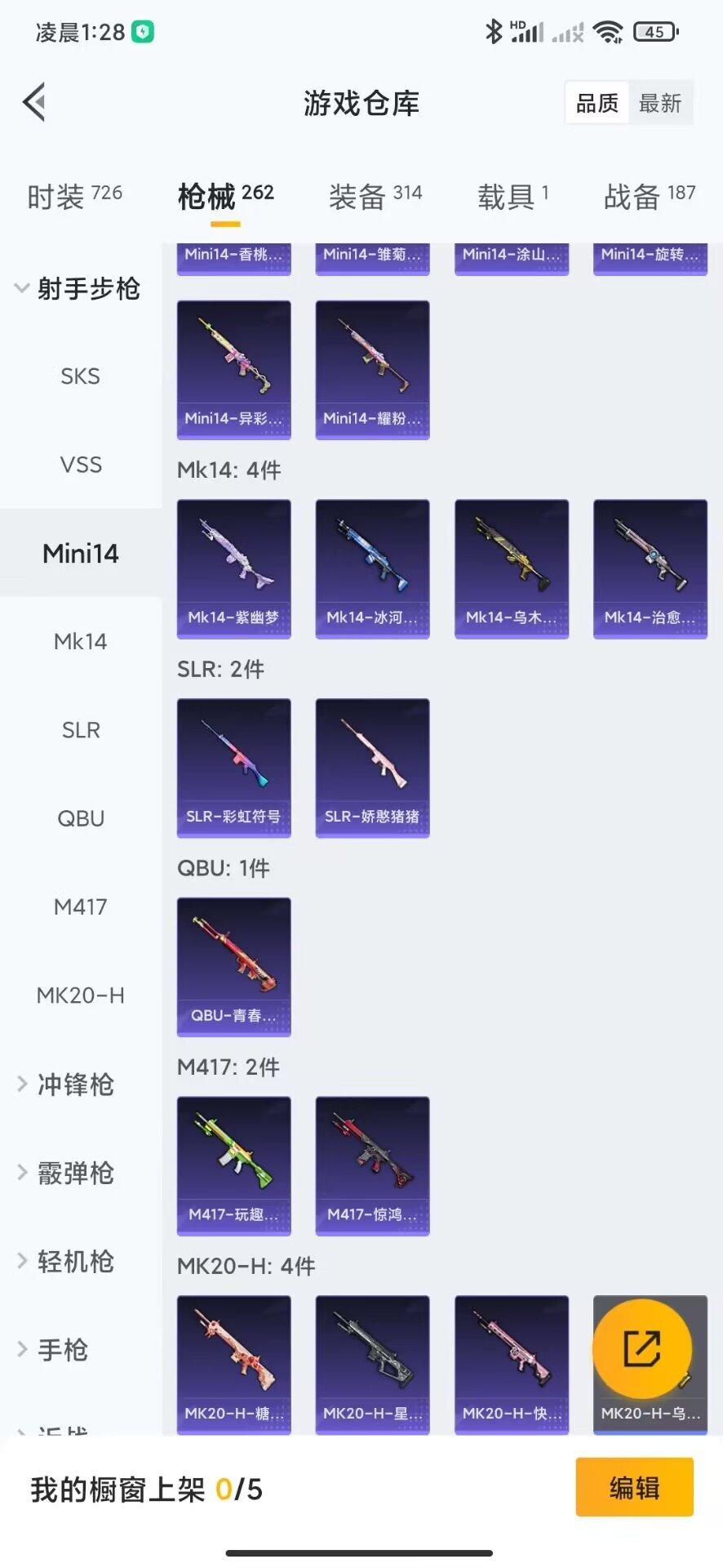 WZQM3187594王者荣耀账号详情图48 WZQM3187594王者荣耀账号详情图48
