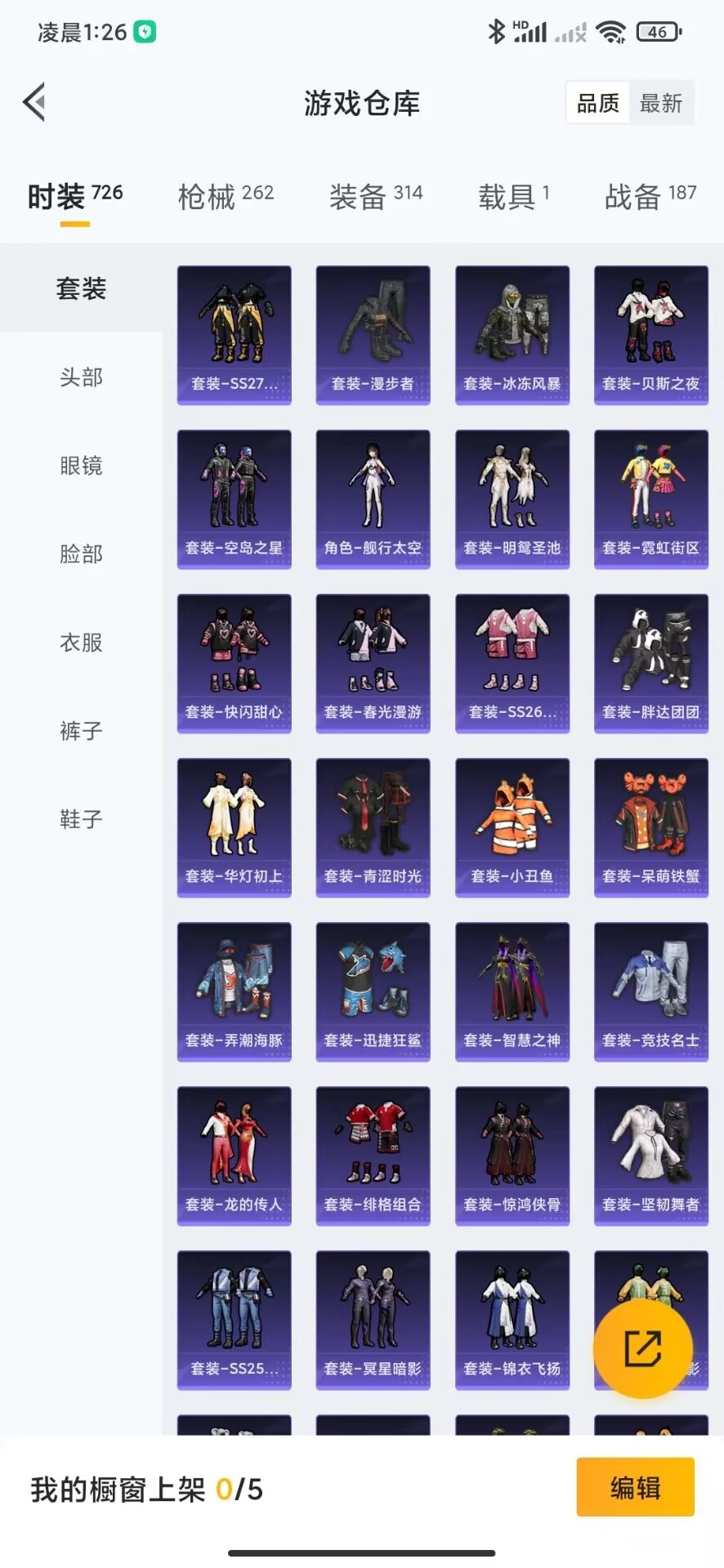 WZQM3187594王者荣耀账号详情图49 WZQM3187594王者荣耀账号详情图49