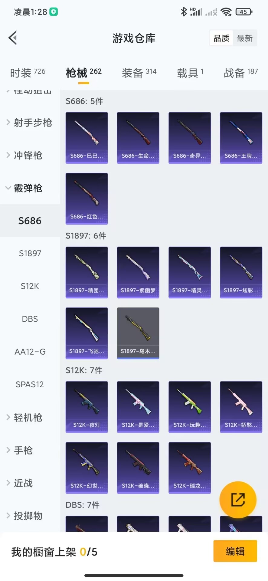 WZQM3187594王者荣耀账号详情图50 WZQM3187594王者荣耀账号详情图50