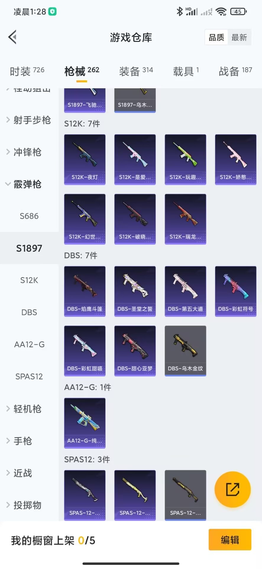 WZQM3187594王者荣耀账号详情图53 WZQM3187594王者荣耀账号详情图53