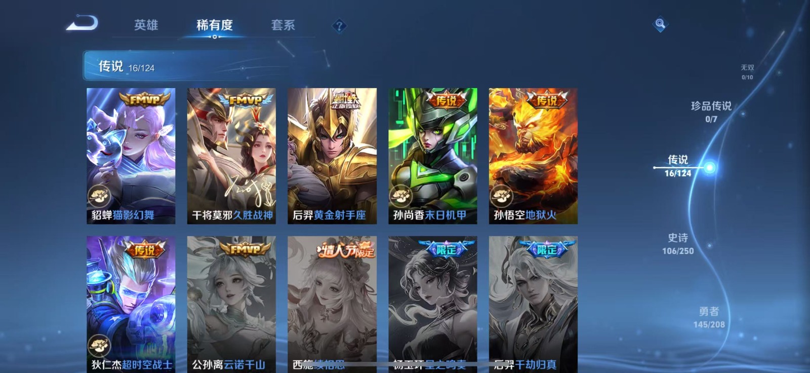 WZQM3187624王者荣耀账号详情图6 WZQM3187624王者荣耀账号详情图6