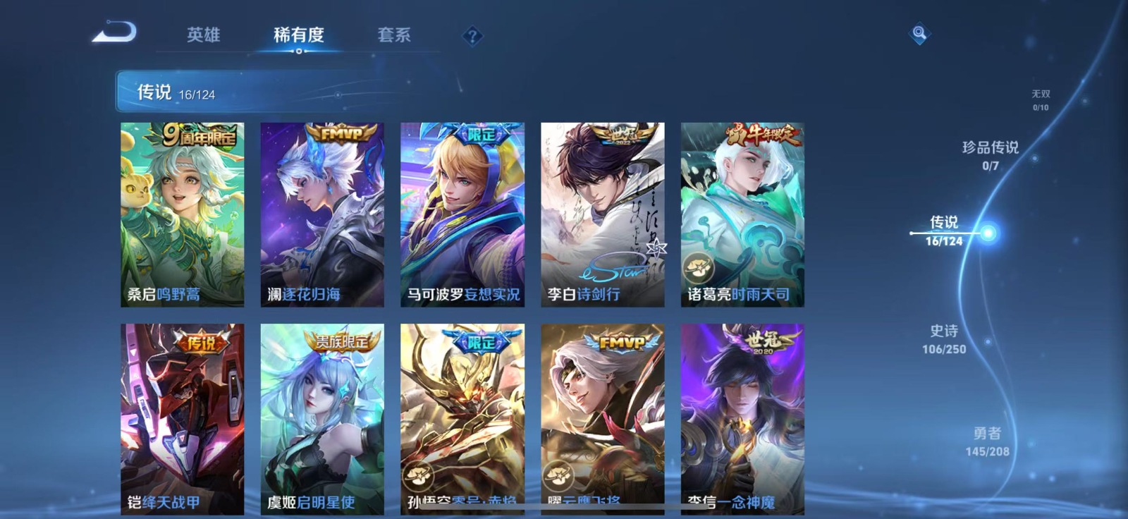 WZQM3187624王者荣耀账号详情图5 WZQM3187624王者荣耀账号详情图5