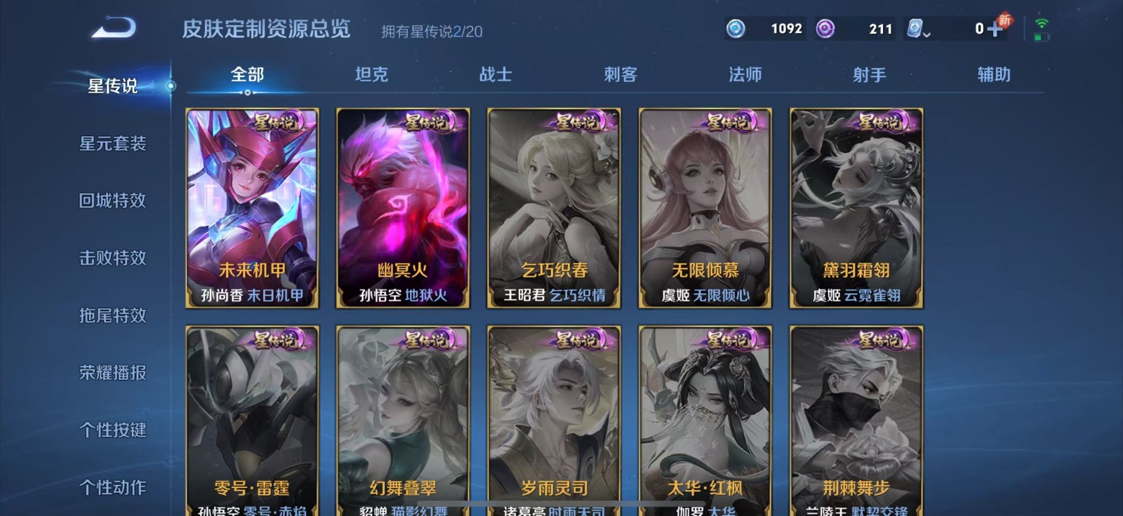 WZQM3187624王者荣耀账号详情图7 WZQM3187624王者荣耀账号详情图7