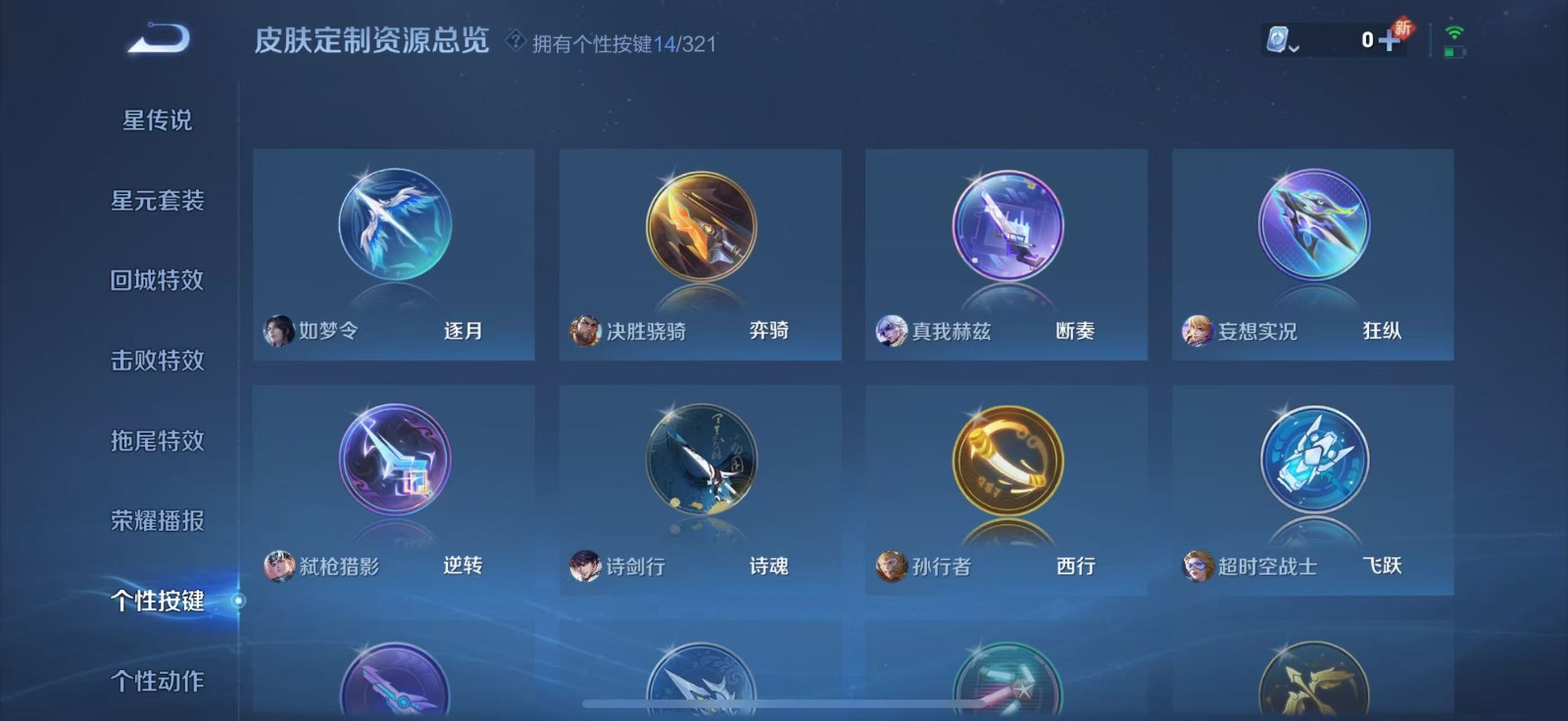 WZQM3187624王者荣耀账号详情图8 WZQM3187624王者荣耀账号详情图8