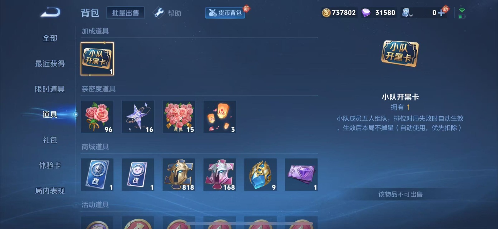 WZQM3187624王者荣耀账号详情图10 WZQM3187624王者荣耀账号详情图10