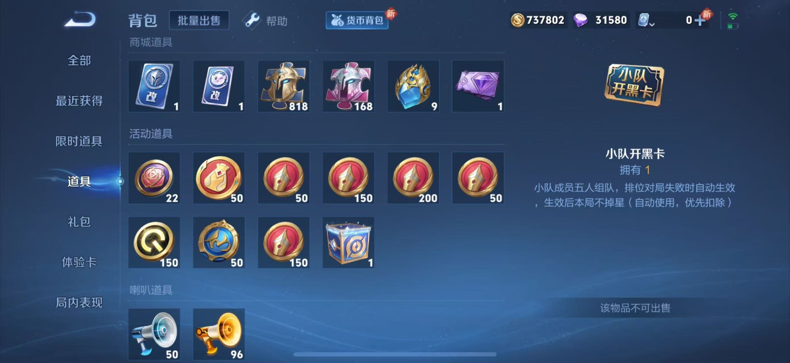 WZQM3187624王者荣耀账号详情图11 WZQM3187624王者荣耀账号详情图11
