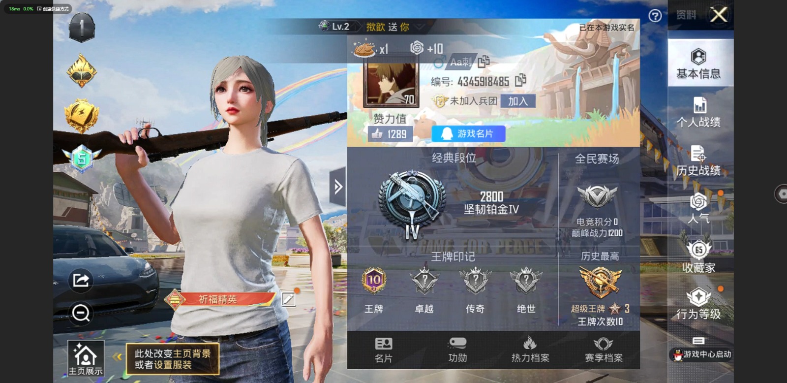 HPQM3277790和平精英账号详情图2 HPQM3277790和平精英账号详情图2