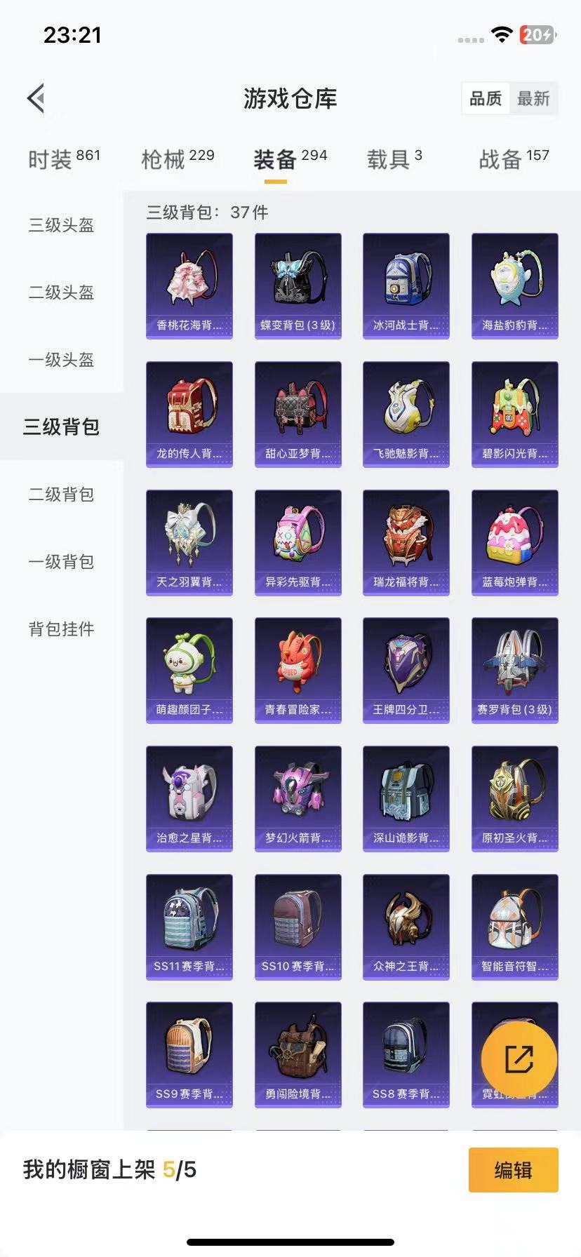 HPQM3277790和平精英账号详情图4 HPQM3277790和平精英账号详情图4