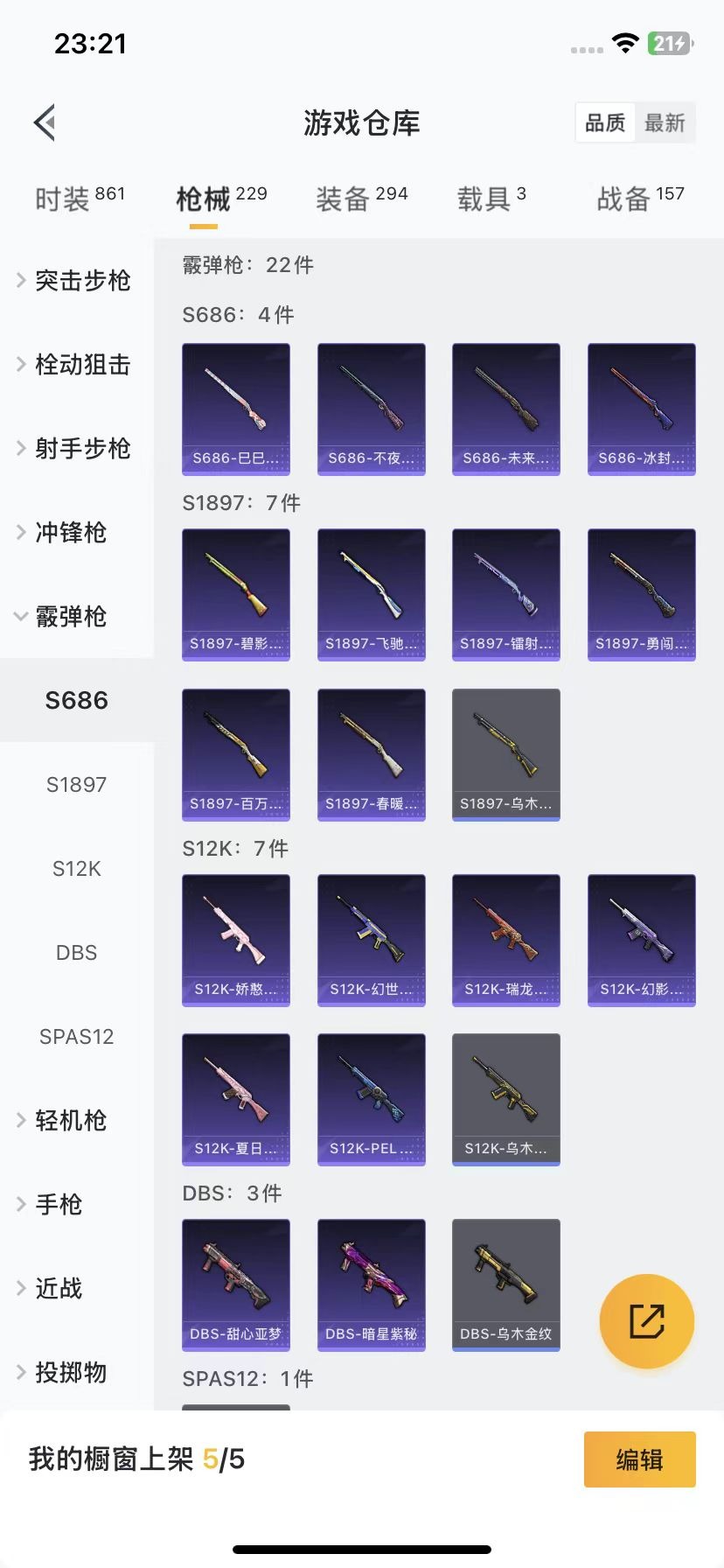HPQM3277790和平精英账号详情图6 HPQM3277790和平精英账号详情图6