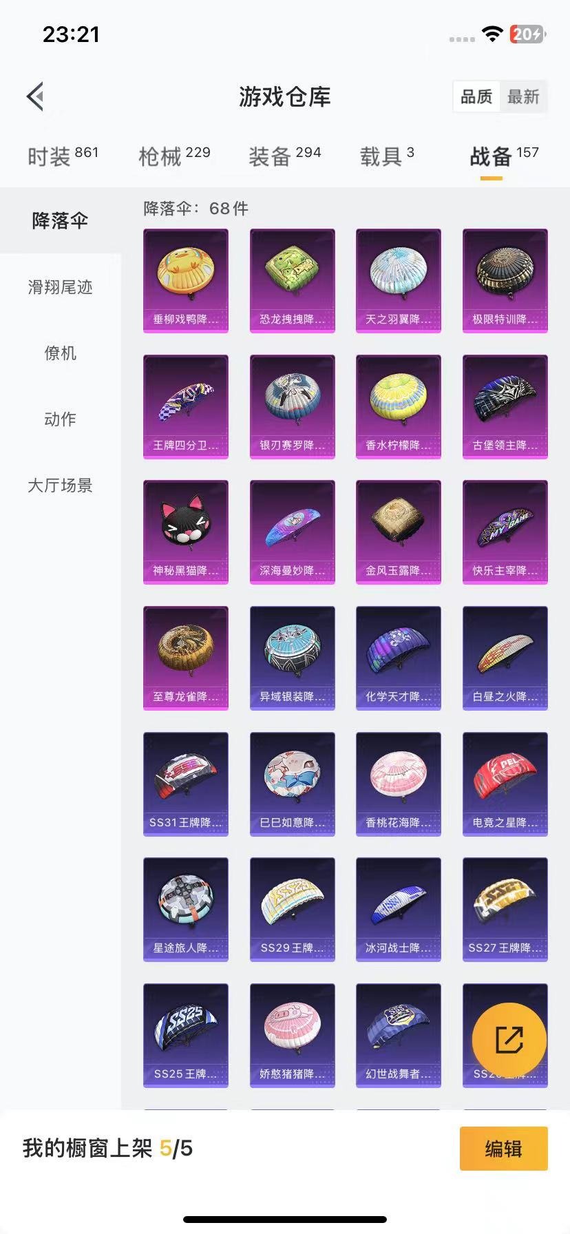 HPQM3277790和平精英账号详情图9 HPQM3277790和平精英账号详情图9