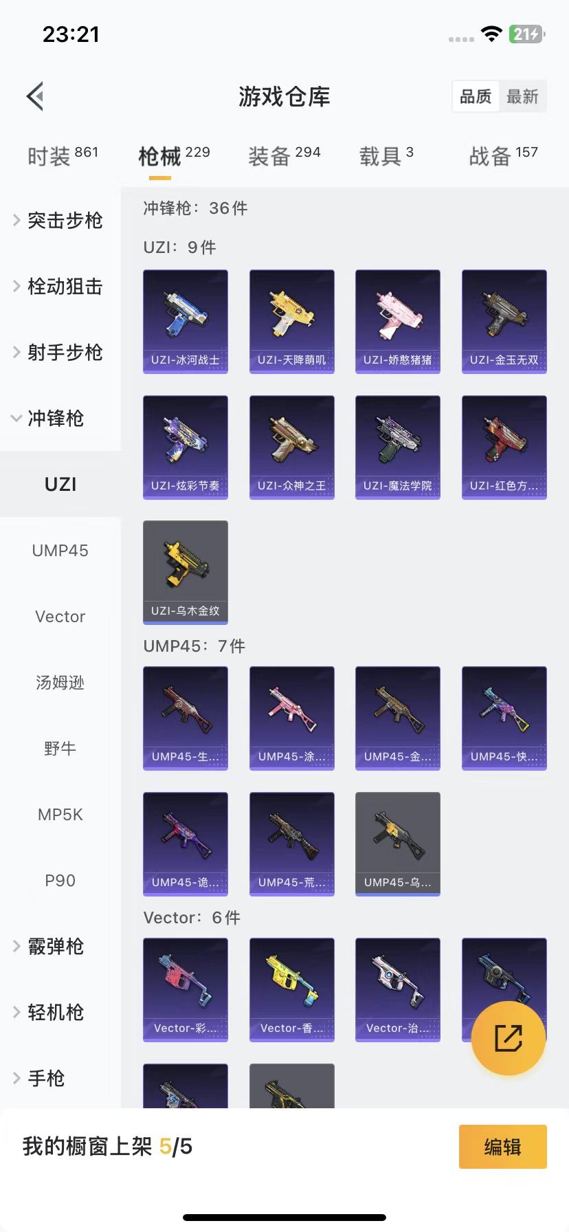 HPQM3277790和平精英账号详情图13 HPQM3277790和平精英账号详情图13