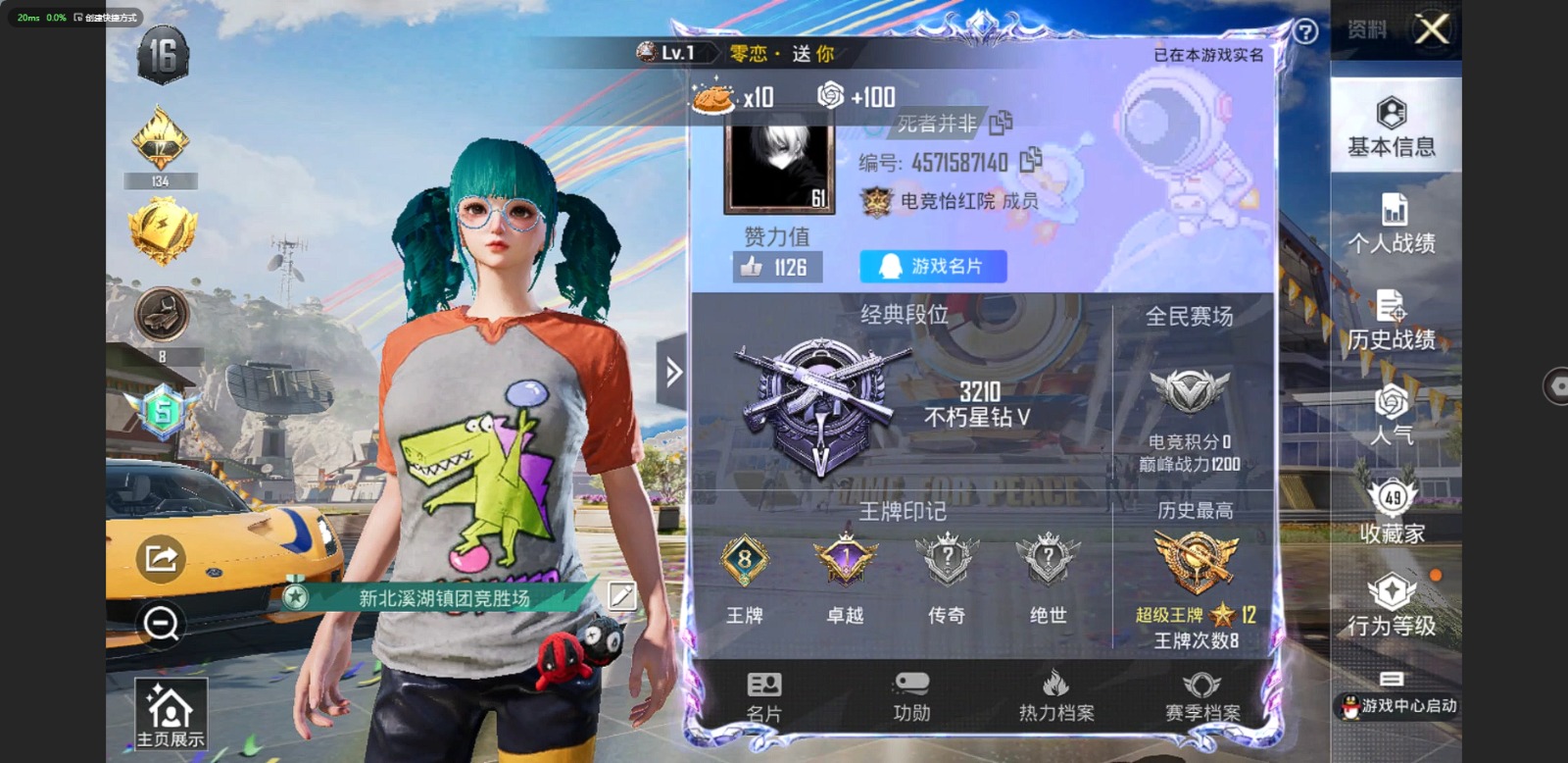 HPQM3277791和平精英账号详情图2