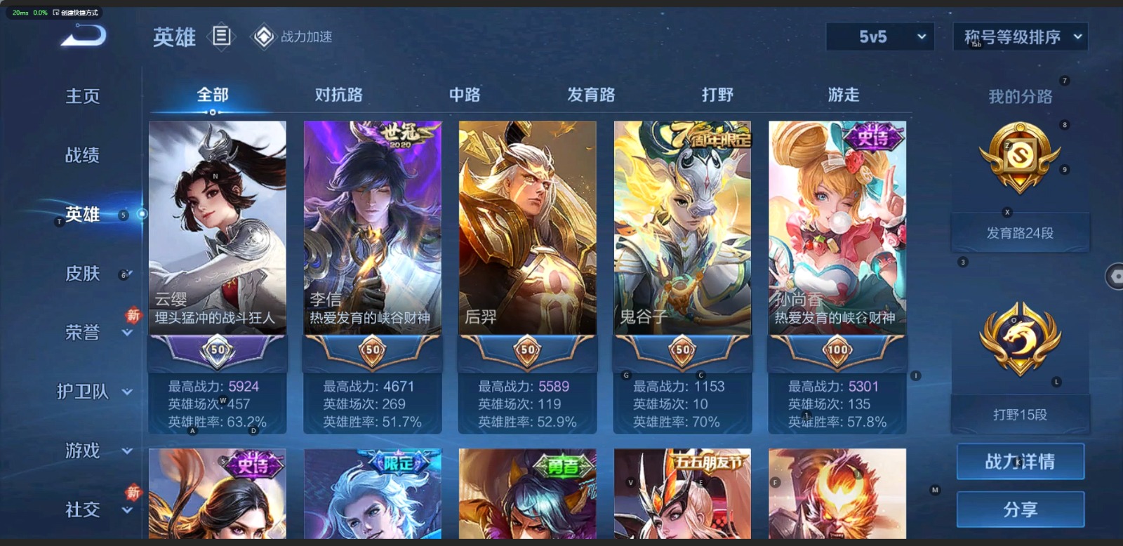 HPQM3277791和平精英账号详情图5