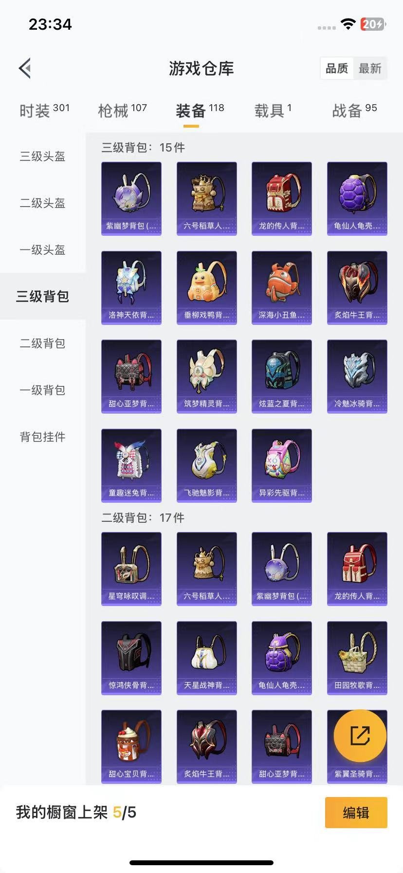 HPQM3277791和平精英账号详情图14
