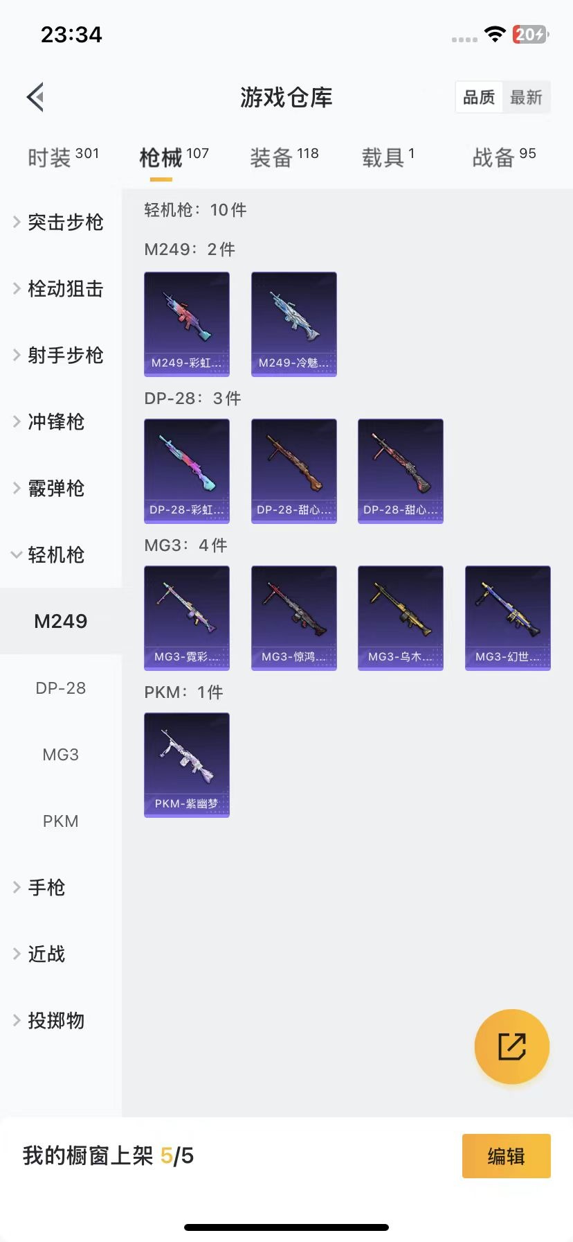 HPQM3277791和平精英账号详情图21