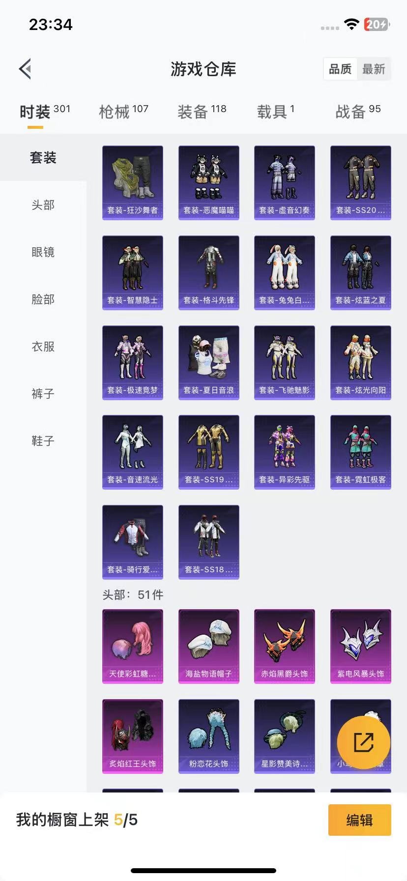 HPQM3277791和平精英账号详情图22