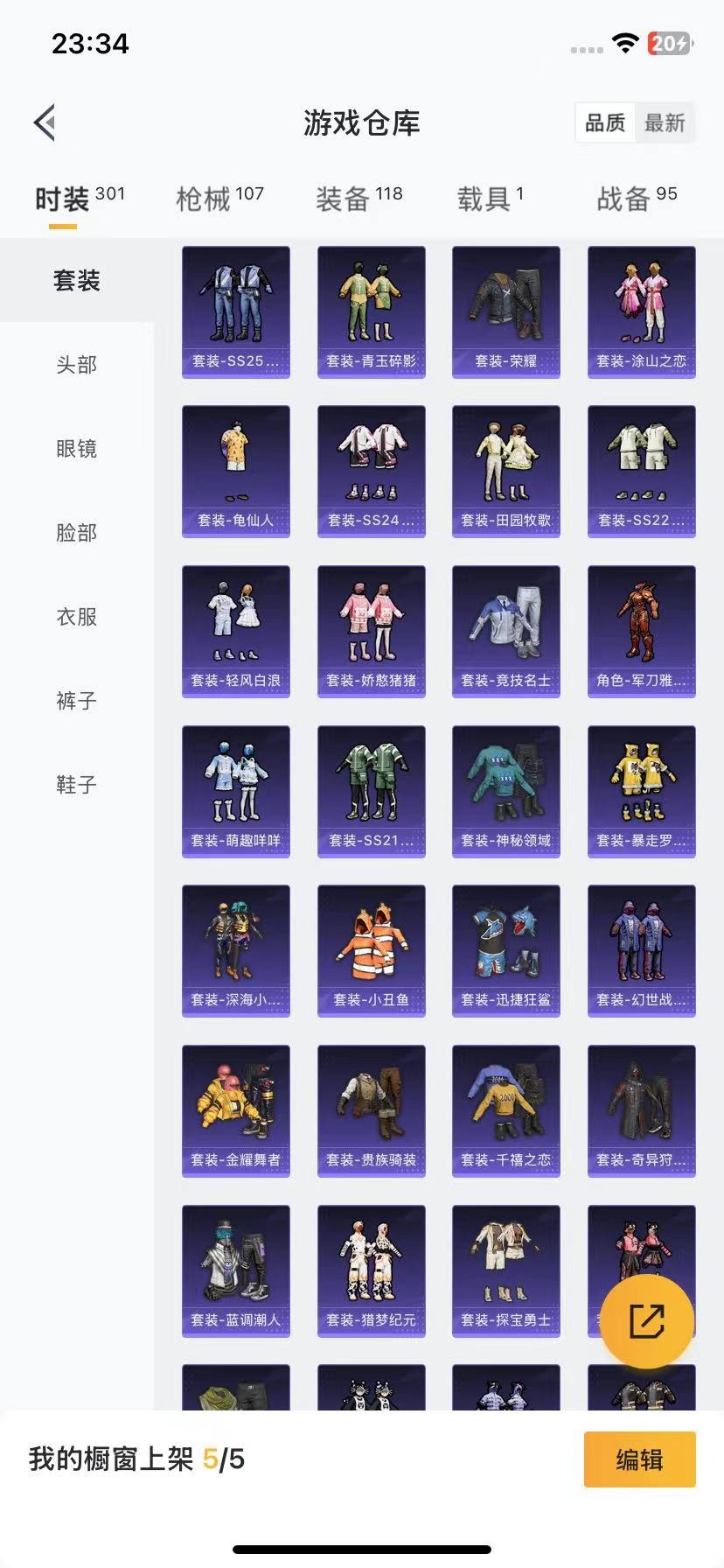 HPQM3277791和平精英账号详情图26