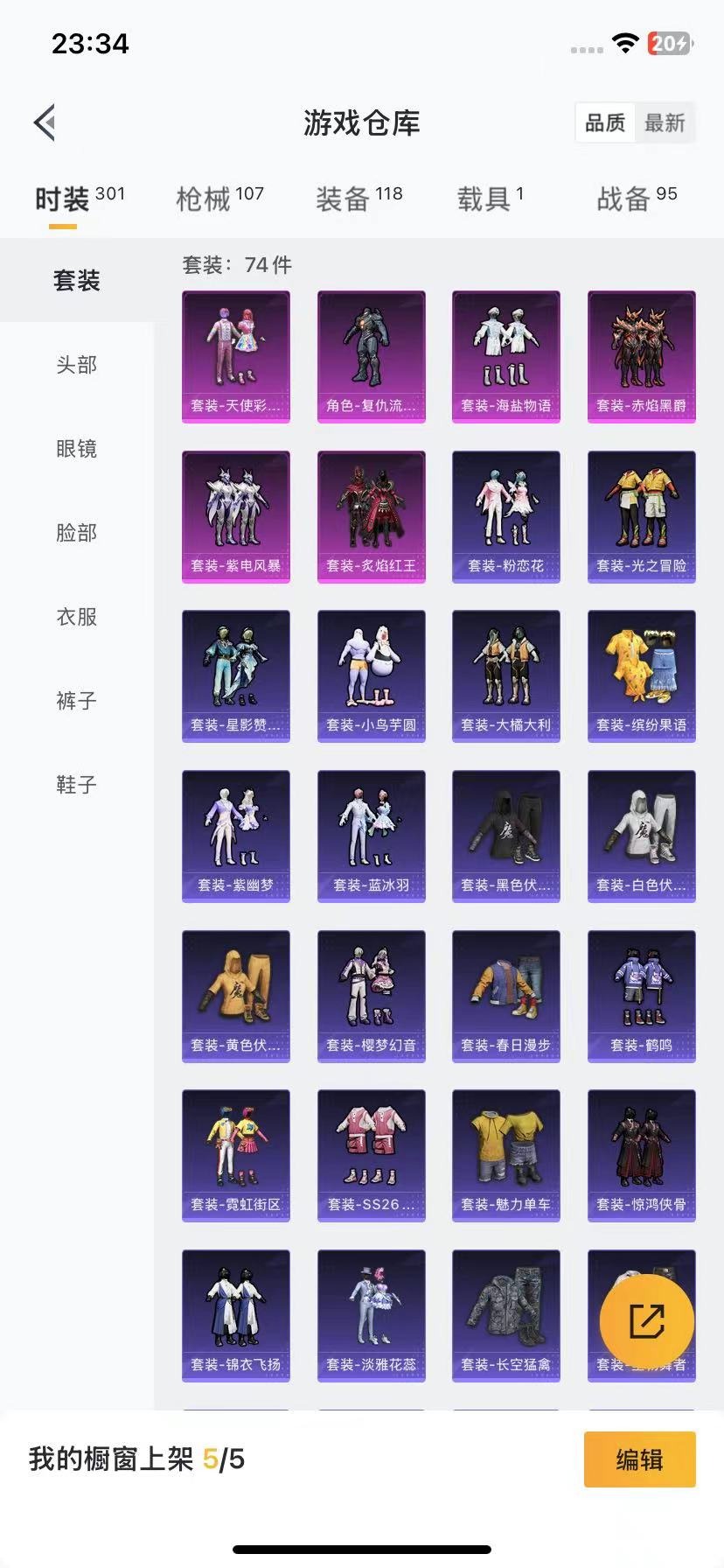 HPQM3277791和平精英账号详情图27
