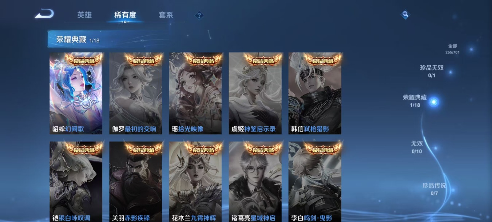 WZQM3187644王者荣耀账号详情图2