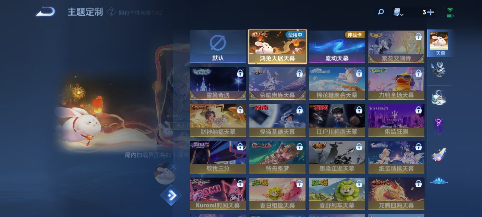 WZQM3187644王者荣耀账号详情图5