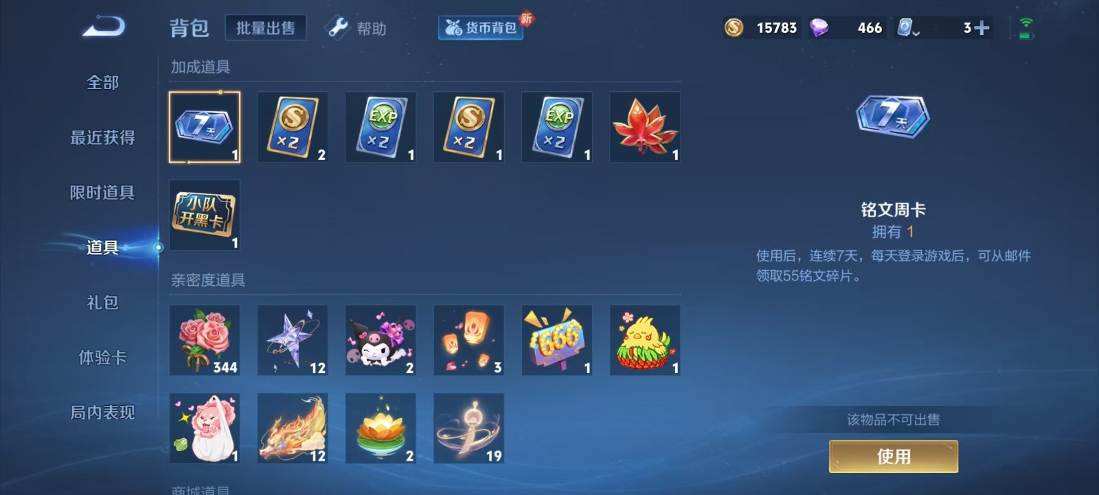 WZQM3187644王者荣耀账号详情图8