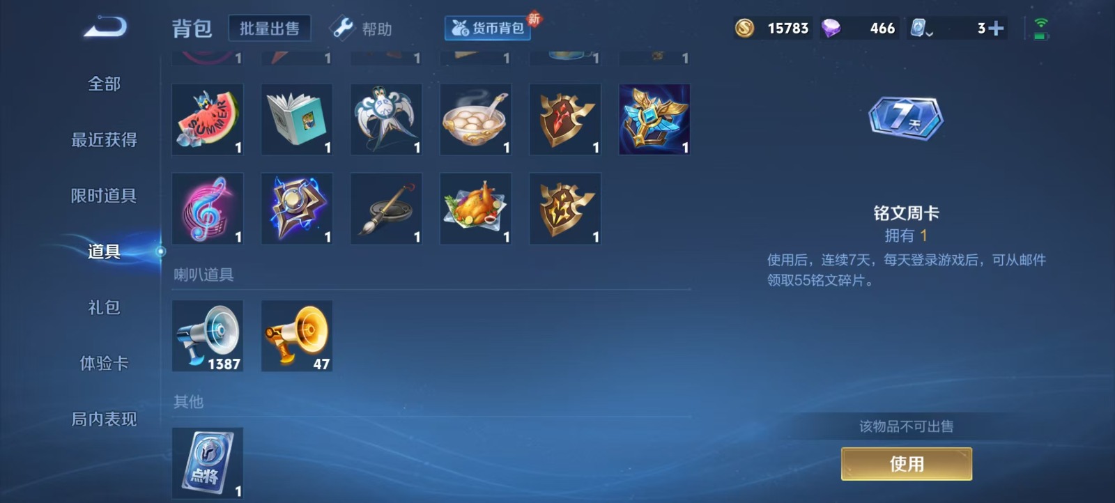 WZQM3187644王者荣耀账号详情图7