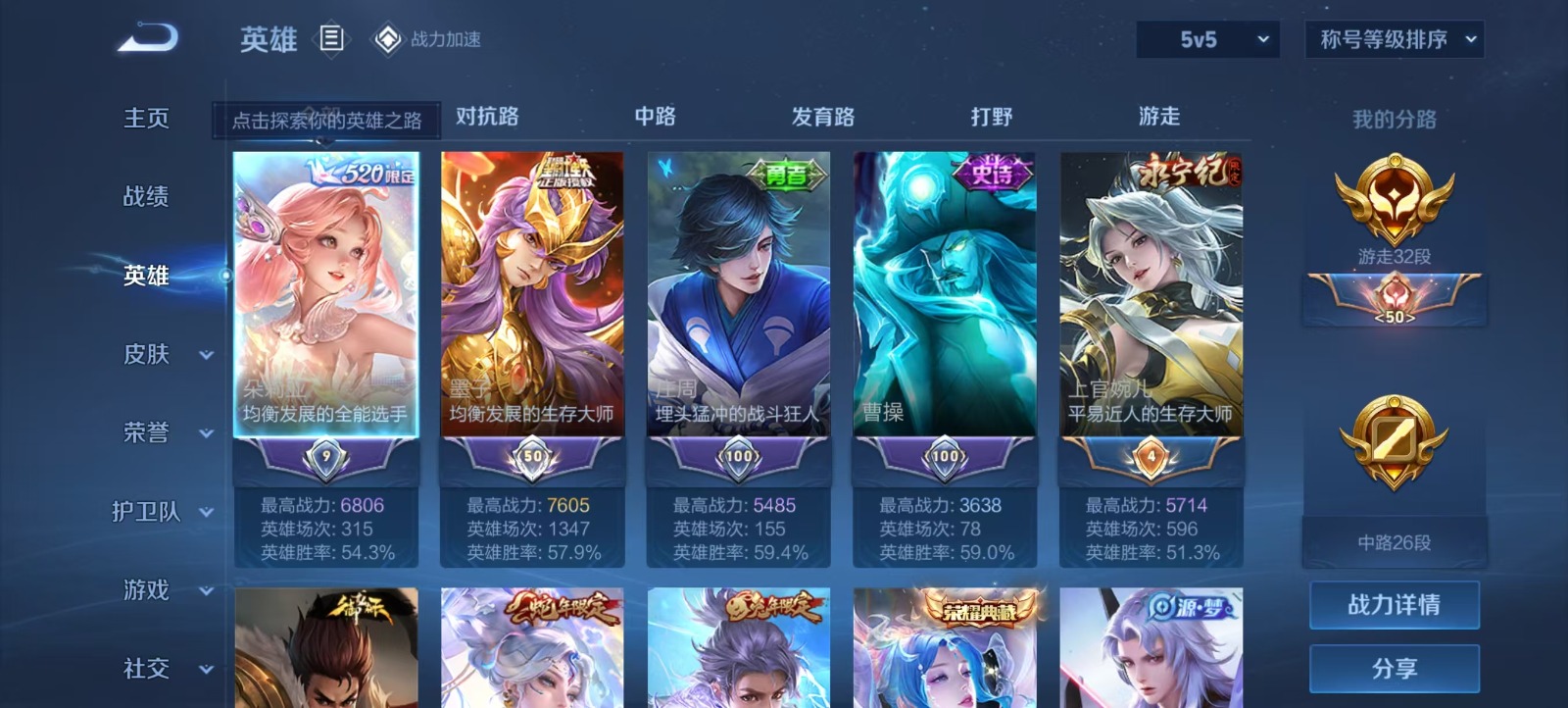 WZQM3187644王者荣耀账号详情图12
