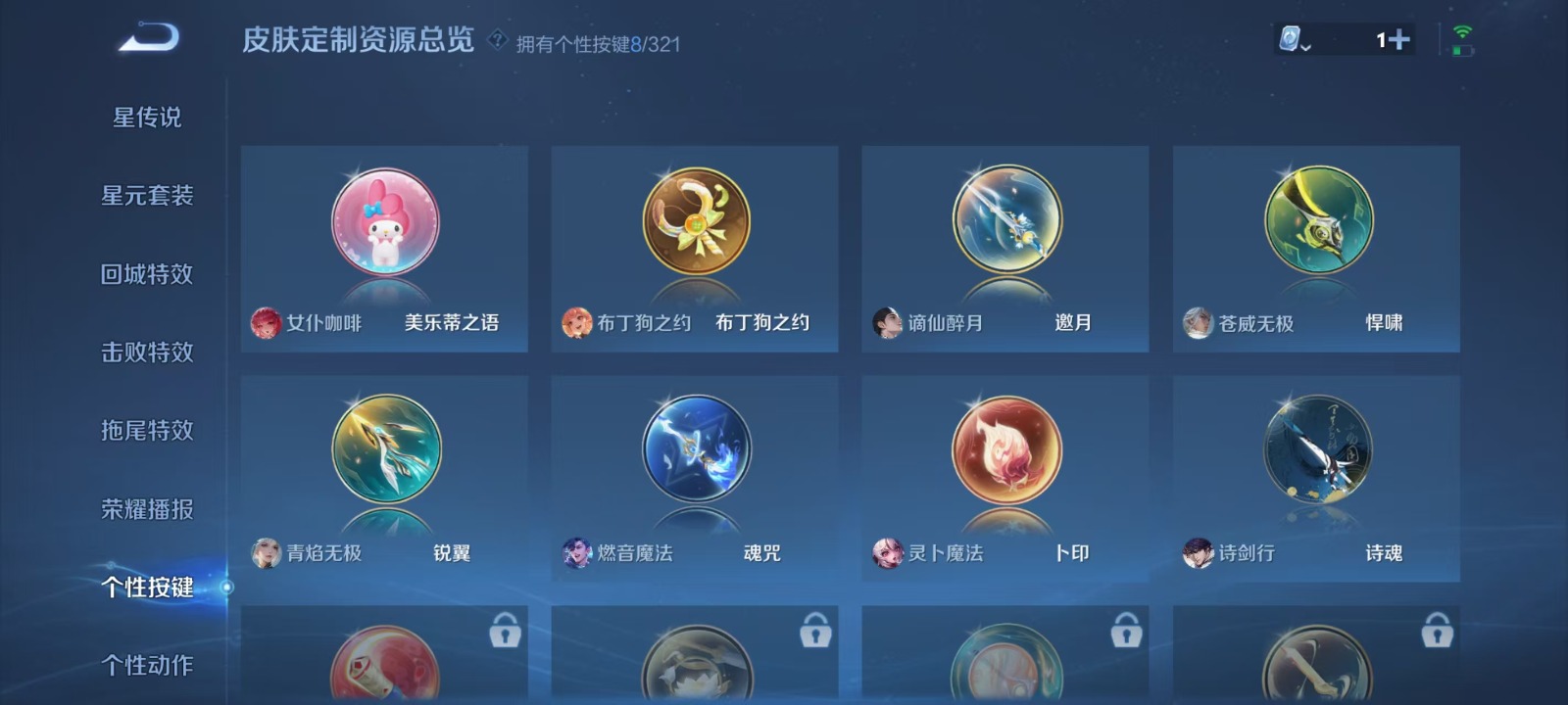 王者荣耀账号安卓QQ说 123英雄 248皮肤 可修改实名 荣耀水晶：星域神启(倪克斯贼亮) 传说皮：金乌负日,琥珀纪元