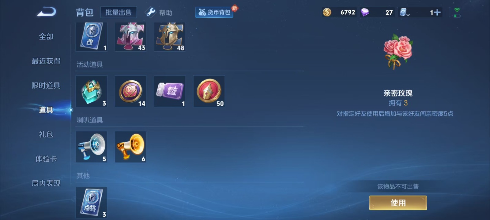 WZQM3187646王者荣耀账号详情图5