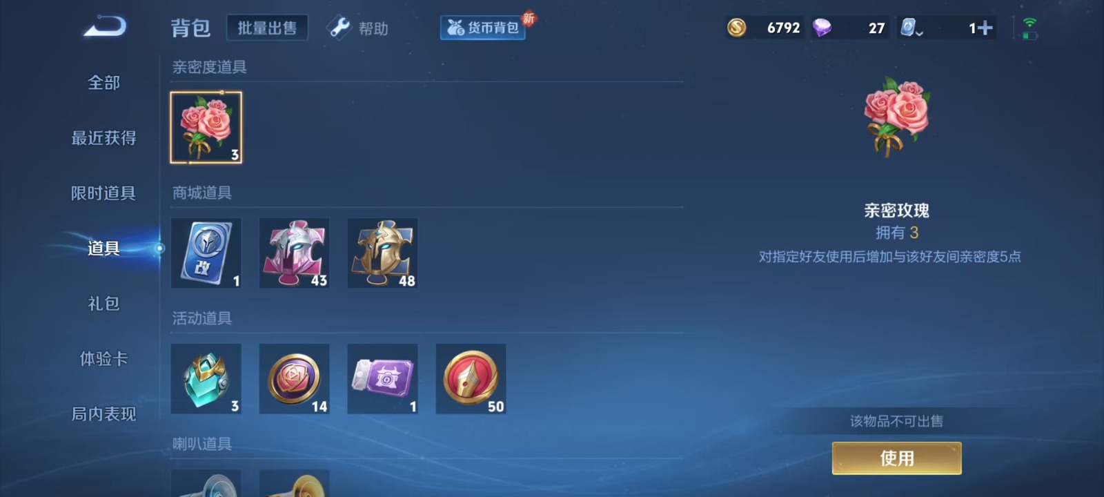 WZQM3187646王者荣耀账号详情图6
