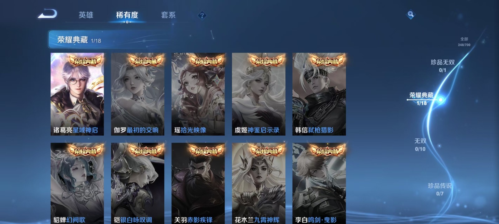 WZQM3187646王者荣耀账号详情图8