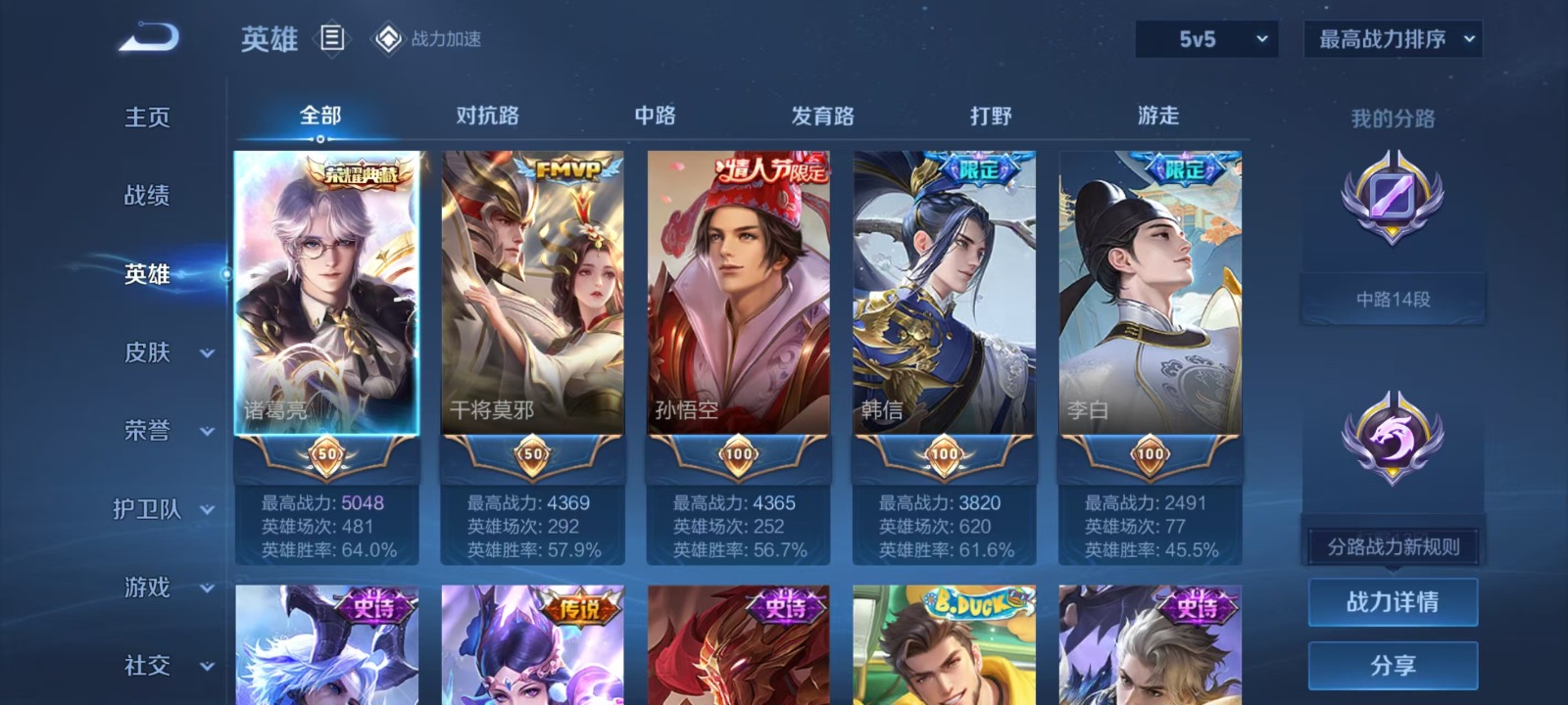 WZQM3187646王者荣耀账号详情图10