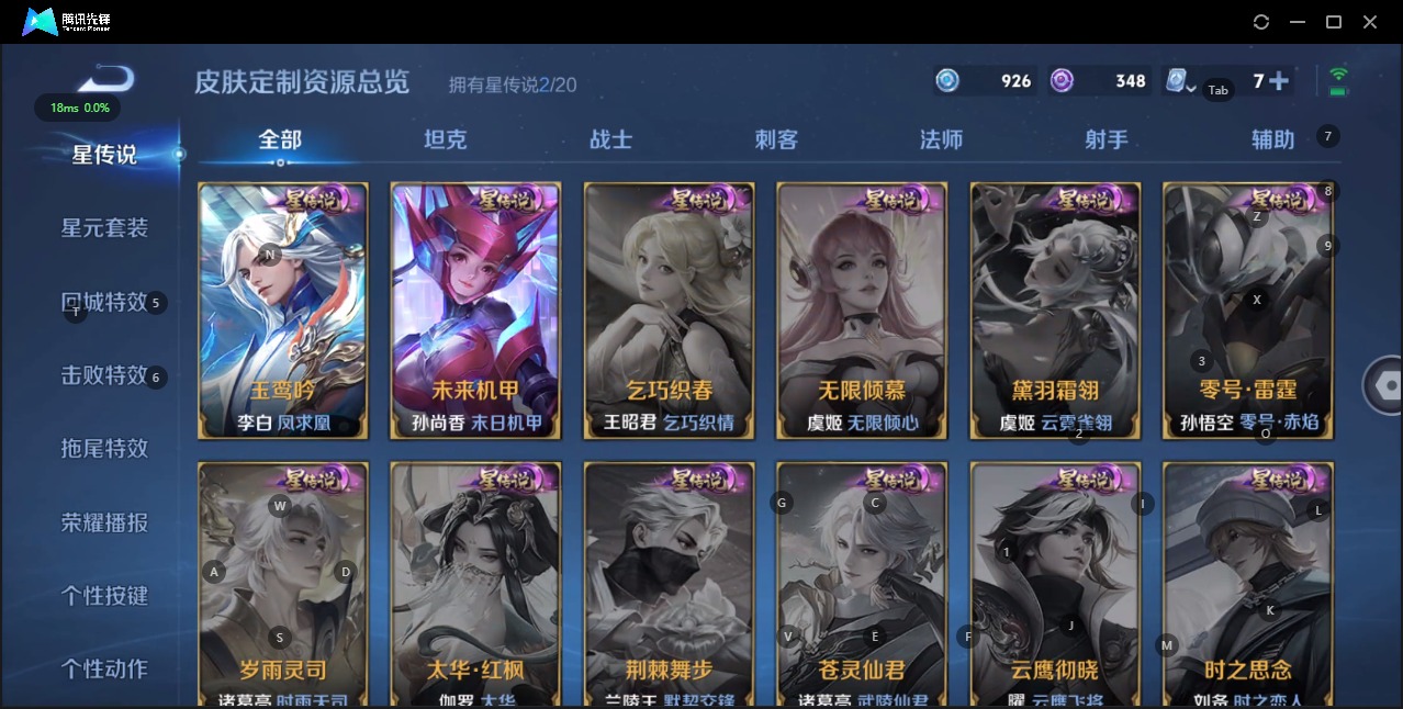 WZQM3187647王者荣耀账号详情图6 WZQM3187647王者荣耀账号详情图6