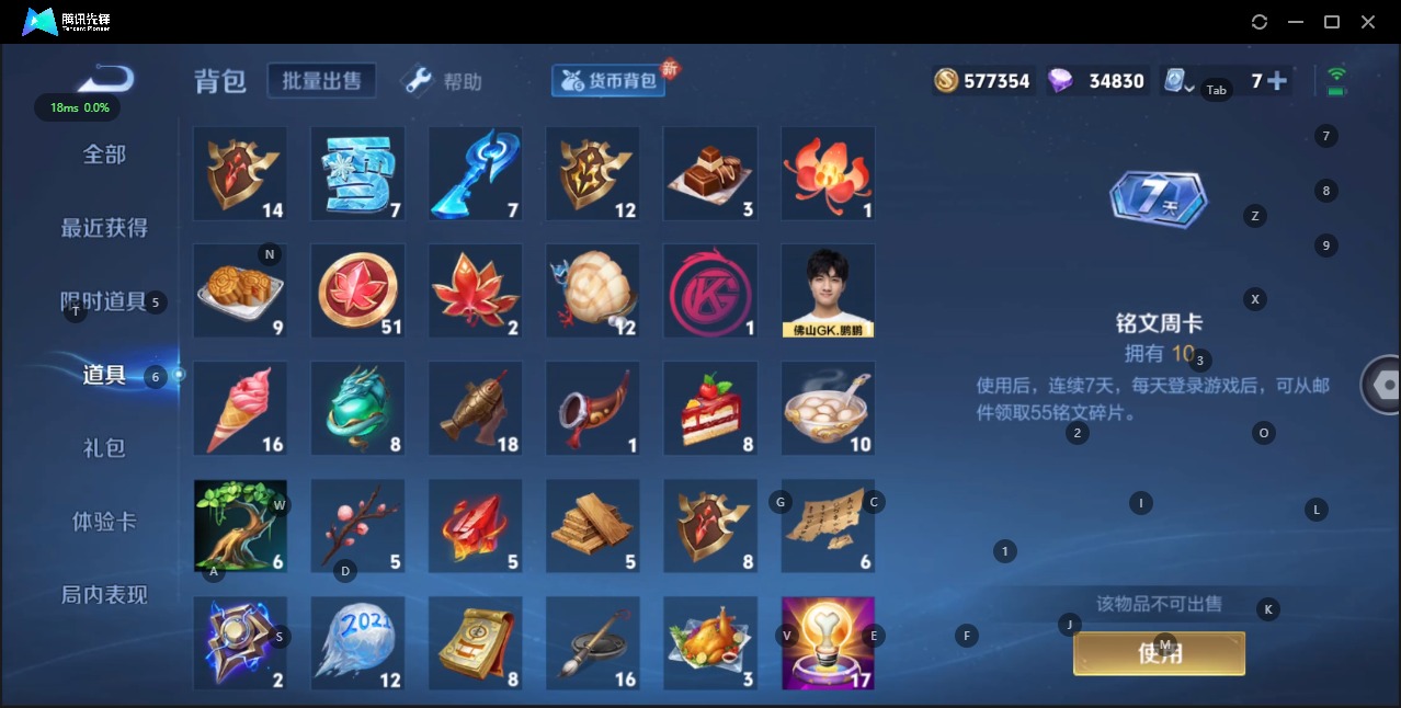 WZQM3187647王者荣耀账号详情图10 WZQM3187647王者荣耀账号详情图10