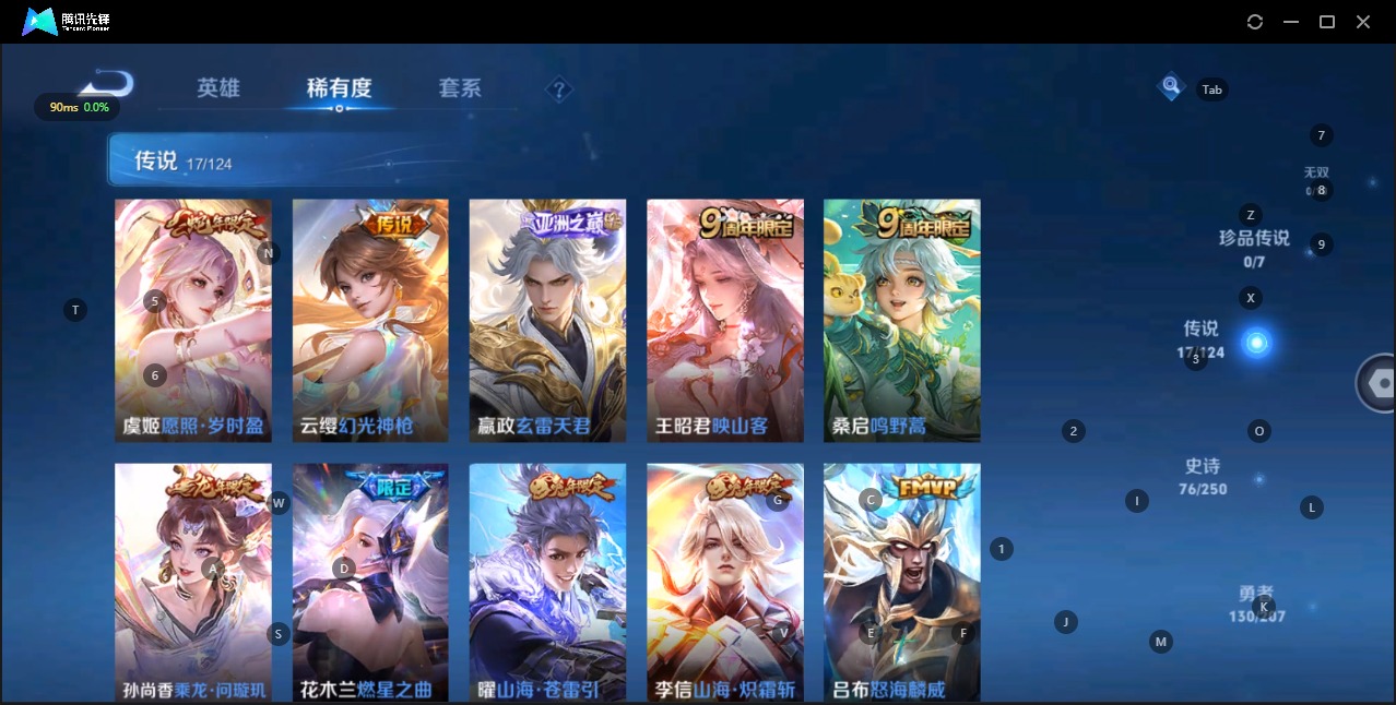 WZQM3187647王者荣耀账号详情图15 WZQM3187647王者荣耀账号详情图15