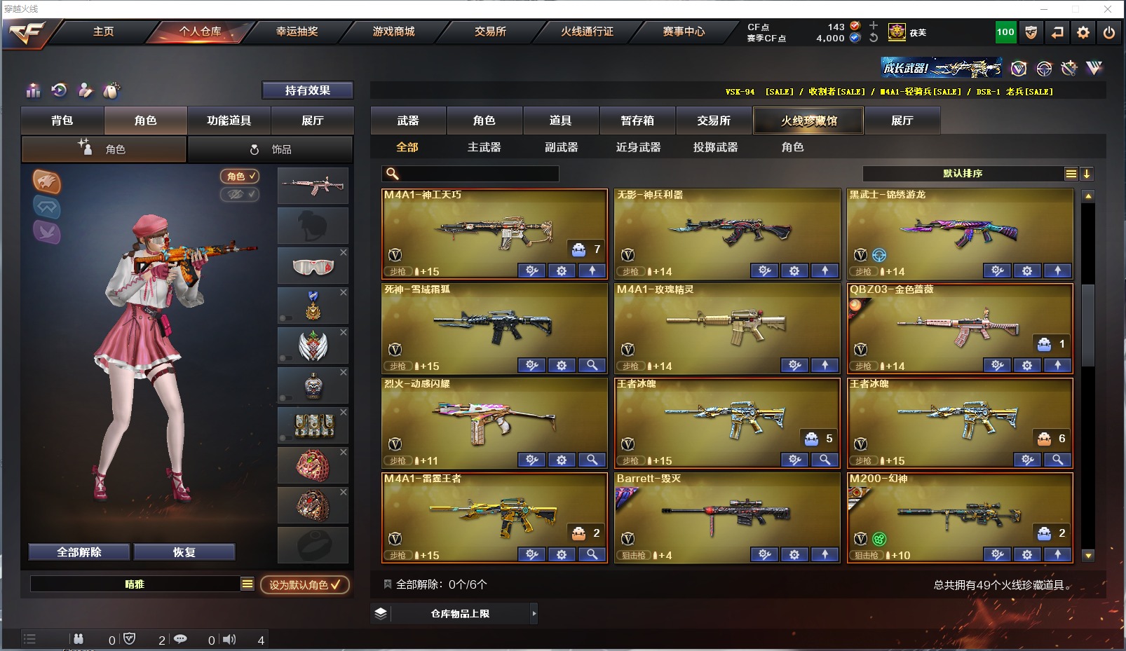 CFQM318825穿越火线账号详情图3
