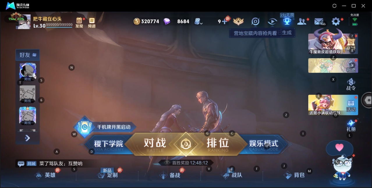 王者荣耀账号安卓QQ传说 24传说 124英雄 310皮肤 可修改实名 荣耀水晶：鸣剑·曳影,无限飓风号(高达) 珍品传