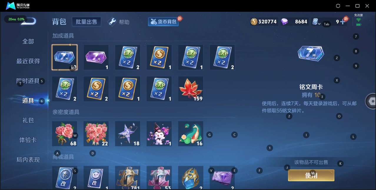 WZQM3187684王者荣耀账号详情图4