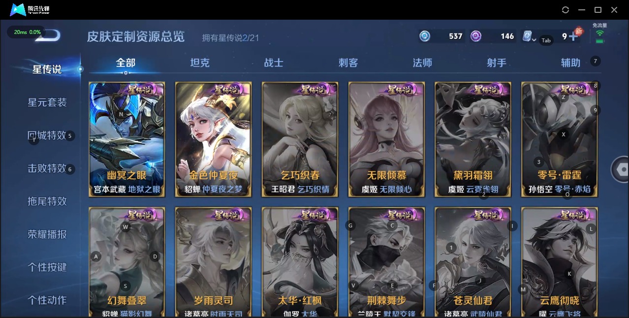 WZQM3187684王者荣耀账号详情图6