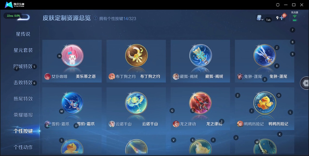 WZQM3187684王者荣耀账号详情图7